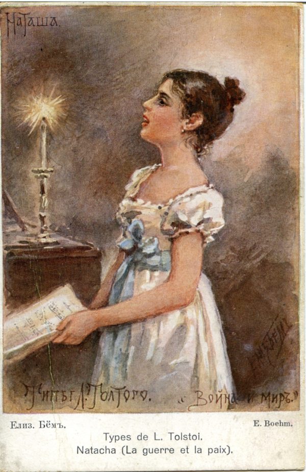 Postcard by Elizaveta Bem of the character Natasha Rostova from the novel War and Peace