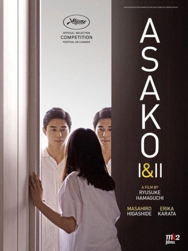 Poster for the English language promotion of the 2018 Ryusuke Hamaguchi Asake I & II