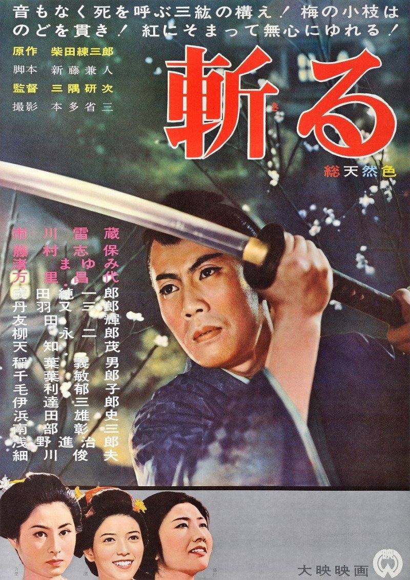 destinys son 1962 poster 1 March 2025: Reading, Viewing